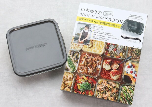 山本ゆりレシピBOOKとiwaki耐熱調理容器の蓋が並べられている写真 山本ゆりレシピBOOKとiwaki耐熱調理容器の蓋が並べられている写真