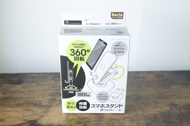 セリアの伸縮回転スマホスタンドのパッケージ