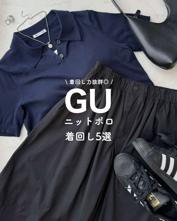 ネイビーのGUニットポロシャツと黒いパンツ、バッグ、スニーカー、アクセサリーの平置き