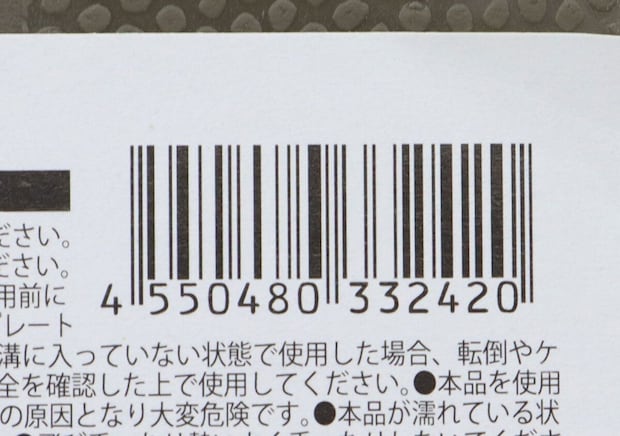 ダイソー折りたたみイスの商品情報シールのバーコード部分のアップ