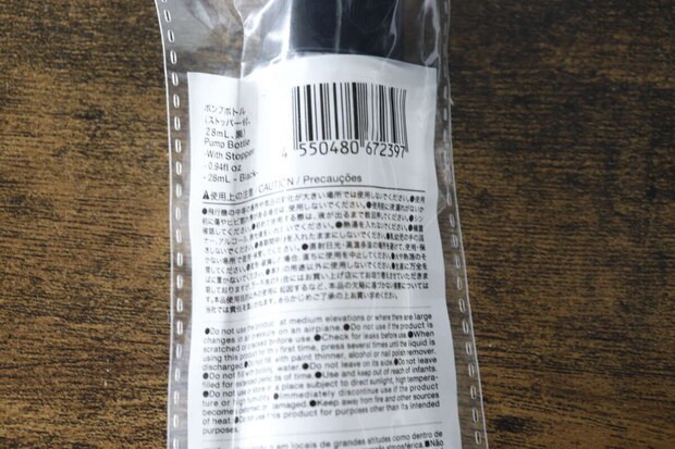 ダイソーポンプボトルのパッケージ裏面にある注意書き ダイソーポンプボトルのパッケージ裏面にある注意書き