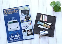 モノマスター9月号付録は売り切れ前に要チェック！新幹線ファン必見の薄型長財布＆キーホルダー