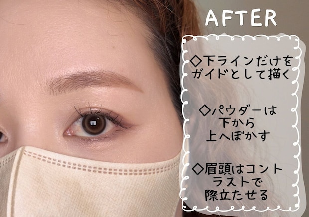 アイブロウリスト ARISA 3ステップ眉メイク 3ステップで仕上げた自然で立体感のある眉のアフター画像