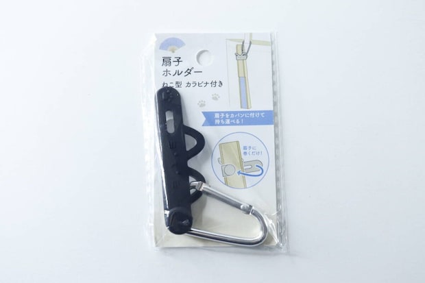 黒いねこ型扇子ホルダーとカラビナが透明なパッケージに入っている 黒いねこ型扇子ホルダーとカラビナが透明なパッケージに入っている