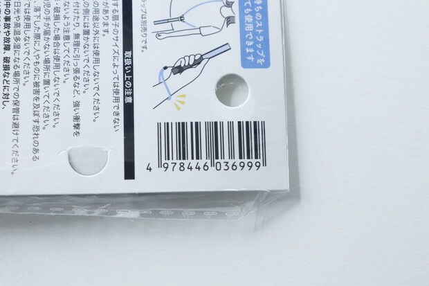 扇子ホルダーのパッケージ裏面にあるバーコードと使用上の注意書き 扇子ホルダーのパッケージ裏面にあるバーコードと使用上の注意書き