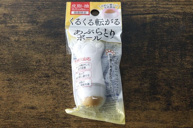 猫の肉球デザインのあぶらとりボールのパッケージ 猫の肉球デザインのあぶらとりボールのパッケージ