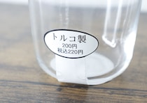 実はトルコ製！セレクトショップに並んでてもおかしくない！高クオリティな100均食器
