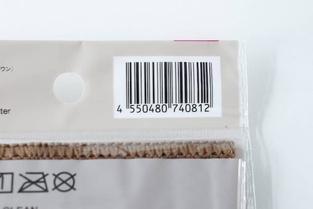 ダイソーのダブルメッシュクロス(食器洗い用)のJANコード部分 ダイソーのダブルメッシュクロス(食器洗い用)のJANコード部分