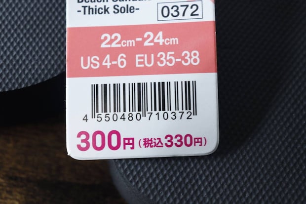 黒い厚底ビーチサンダルの商品タグに書かれた330円の価格表示