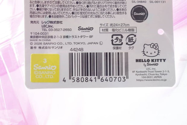 PVCバッグの裏面にある商品情報とバーコード