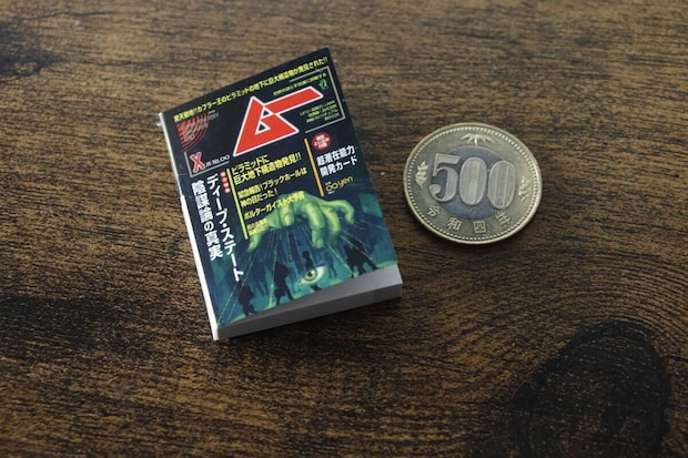 黒い表紙の『ムー ミニブックノート』と500円玉を並べてサイズを比較 黒い表紙の『ムー ミニブックノート』と500円玉を並べてサイズを比較