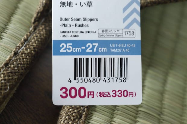 い草スリッパの商品タグのアップ。価格やサイズが読み取れる い草スリッパの商品タグのアップ。価格やサイズが読み取れる