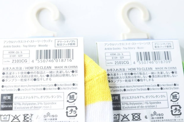靴下のタグに記載された商品情報と洗濯表示