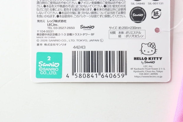 巾着袋の裏側にある商品タグとバーコードのアップ。サイズや素材、JANコードが読み取れる