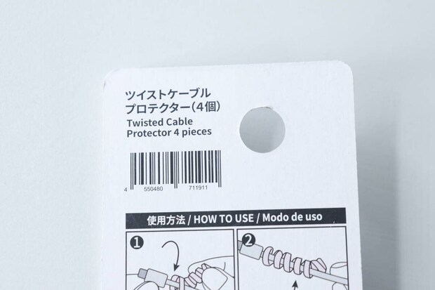 商品名とバーコードが記載されたパッケージ裏面