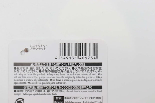 白い背景に、商品のパッケージに記載されたJANコードと注意書きがクローズアップされている。