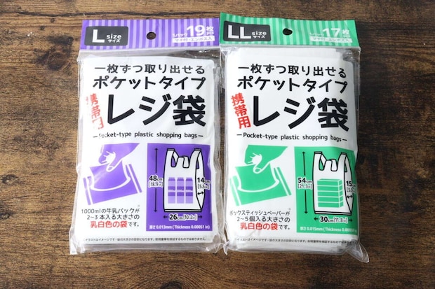 ダイソーのLサイズとLLサイズレジ袋パッケージが並べられている ダイソーのLサイズとLLサイズレジ袋パッケージが並べられている