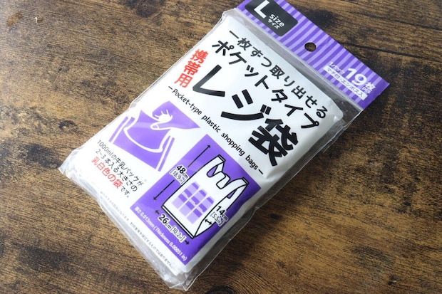 ダイソーLサイズレジ袋パッケージを斜め上から撮影している ダイソーLサイズレジ袋パッケージを斜め上から撮影している