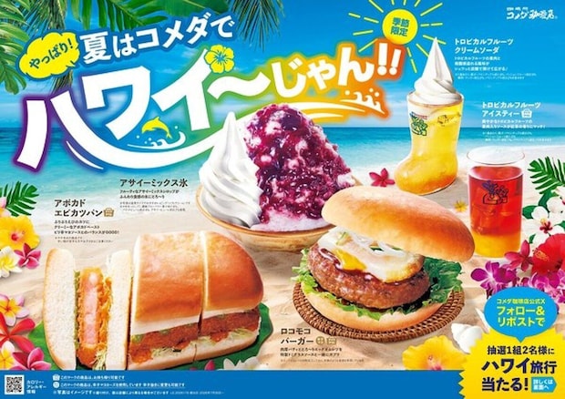 コメダ珈琲店のハワイフェア全5品がハワイのビーチを背景に並ぶ集合写真
