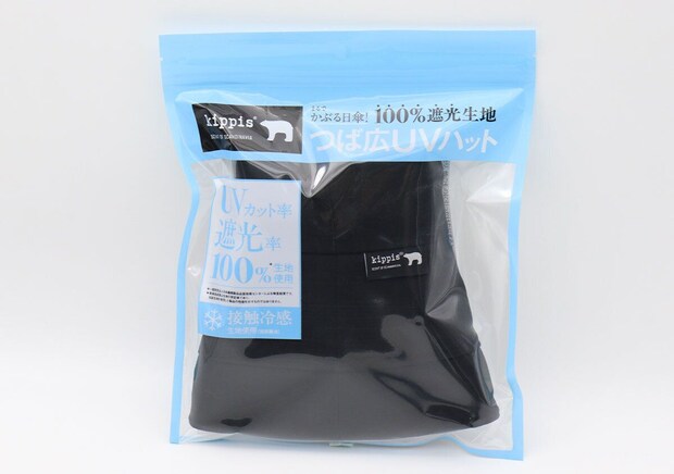 「kippis 100%遮光生地 つば広UVハット」と書かれた水色のパッケージ 「kippis 100%遮光生地 つば広UVハット」と書かれた水色のパッケージ