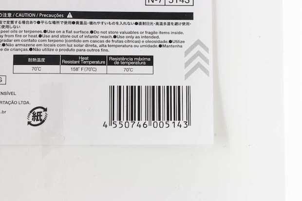 ダイソーキッチン伸縮ケースのパッケージに記載されたバーコードと商品情報 ダイソーキッチン伸縮ケースのパッケージに記載されたバーコードと商品情報
