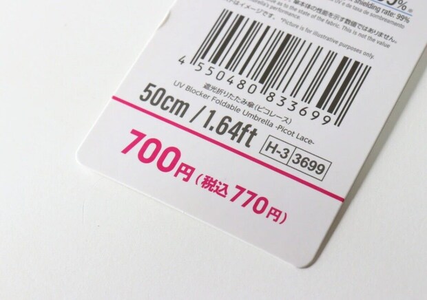 100均で数百円って信じられない!「他店だと2000円以上を覚悟…」日よけグッズ3選