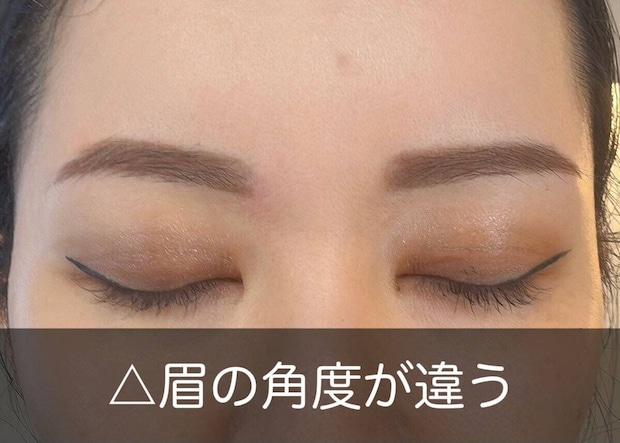 眉山への角度や眉尻の流れが左右で異なるビフォーの眉
