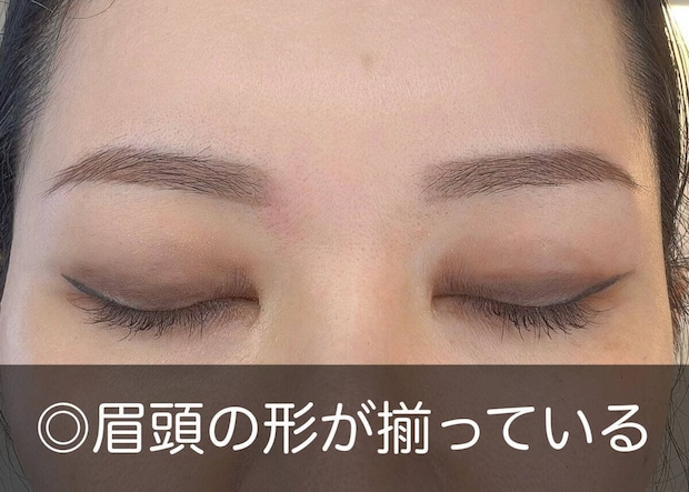 美眉のプロSAORI 左右の眉を揃えるコツ 眉バランス整えマニュアル 眉頭の下ラインと丸みを左右そろえて形を整えたアフターの眉