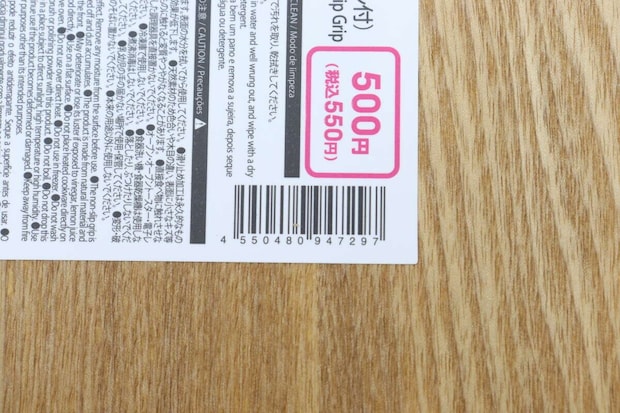 トレー裏面の商品情報シールの拡大写真 トレー裏面の商品情報シールの拡大写真