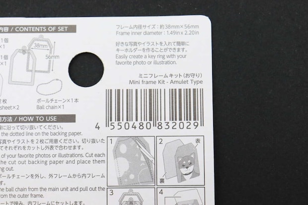 ミニフレームキットのパッケージ裏面に記載された作り方説明とJANコードのアップ