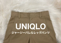 ユニクロのバレルパンツの落とし穴！着膨れ回避で155cmもすっきり見えの着こなし術