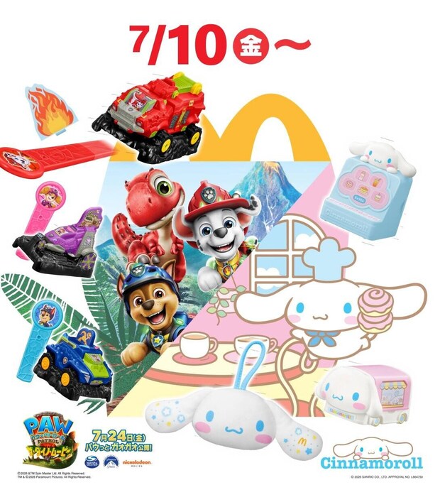 パウ・パトロールとシナモロールのハッピーセットおもちゃの集合 パウ・パトロールとシナモロールのハッピーセットおもちゃの集合