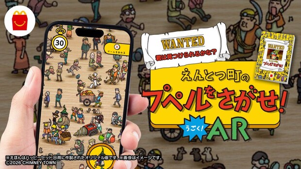 スマホで「えんとつ町のプペルをさがせ!」ARゲームをする手元 スマホで「えんとつ町のプペルをさがせ!」ARゲームをする手元