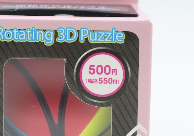 ダイソー回転式立体パズルのパッケージに表示された価格550円 ダイソー回転式立体パズルのパッケージに表示された価格550円