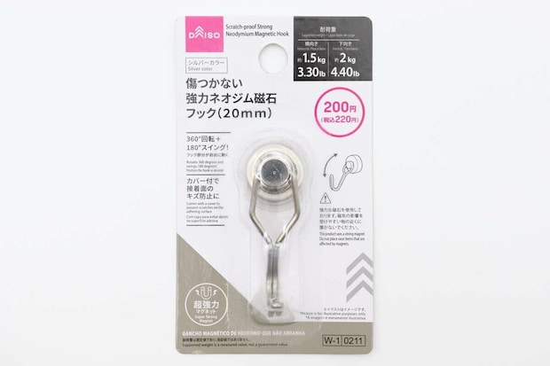 ダイソーの強力ネオジム磁石フックのパッケージ全体 ダイソーの強力ネオジム磁石フックのパッケージ全体