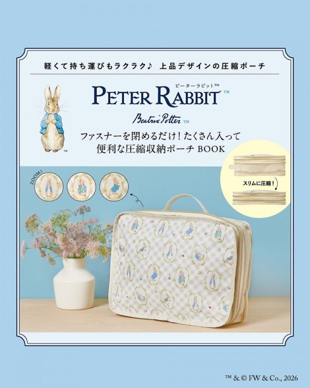 ベージュのチェック柄にピーターラビットが描かれた圧縮収納ポーチと花瓶の花