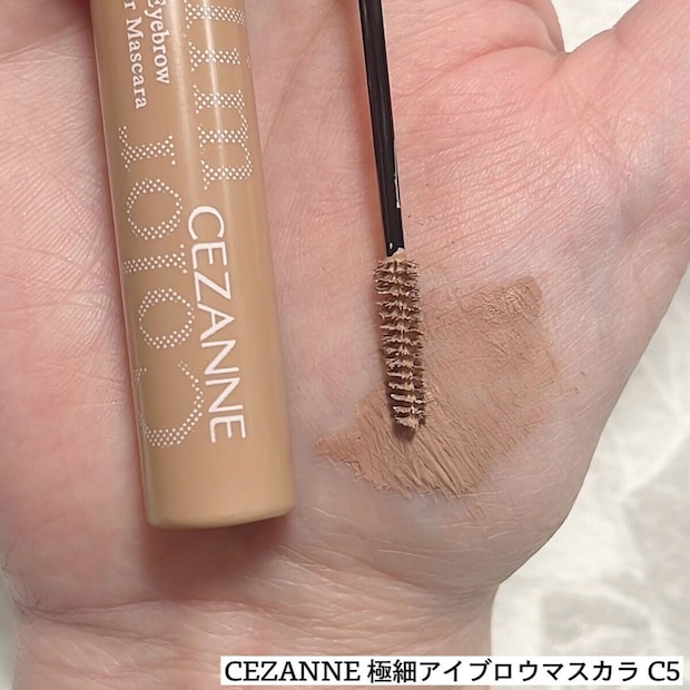 CEZANNE 極細アイブロウマスカラ C5の本体とブラシとスウォッチ