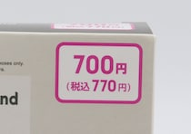 100均で700円か…って悩んだことを後悔！「見た目とのギャップが凄い！」高機能な家電小物