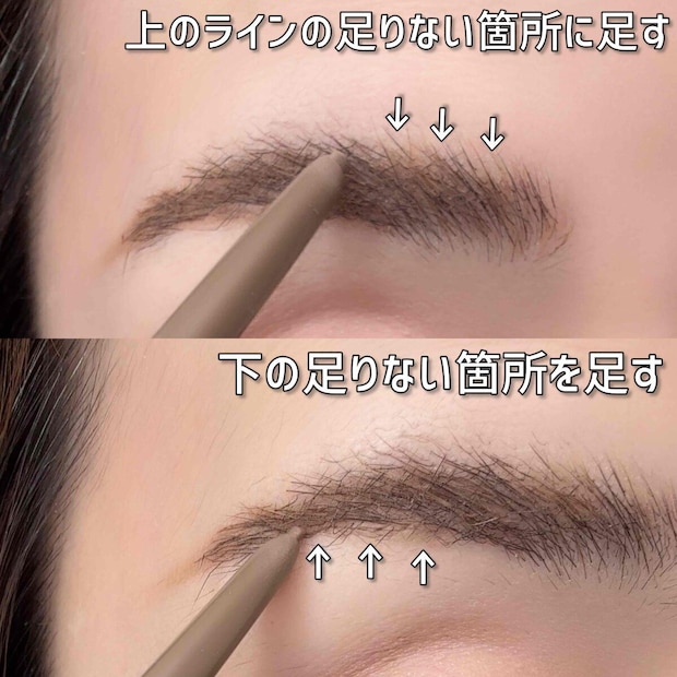 メイクアップアーティスト 園佳子 本当に失敗しない眉の描き方 眉の上下ラインの足りない箇所に毛を描き足す位置