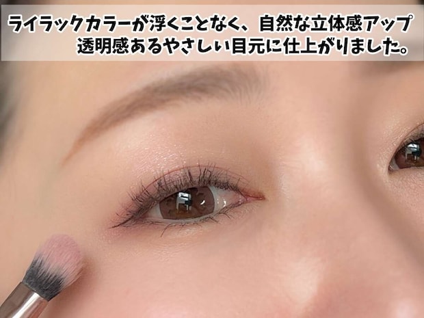 ムーンアメジストで仕上げた透明感と自然な立体感のある目元アフター