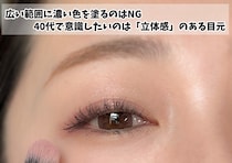 そのアイシャドウ古見えします！誰でも今っぽ顔になれる♡お似合いカラーの選び方＆塗り方
