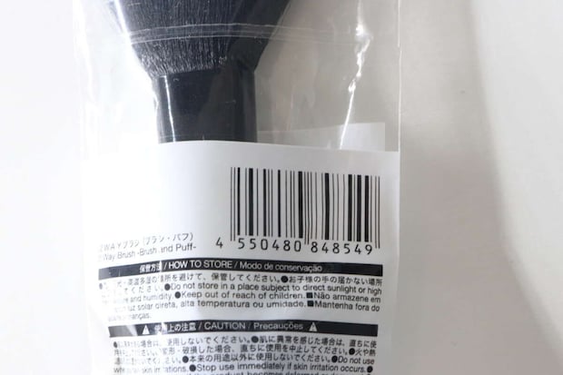 ダイソーの2WAYブラシのパッケージ裏面。JANコードや注意書きが写っている ダイソーの2WAYブラシのパッケージ裏面。JANコードや注意書きが写っている