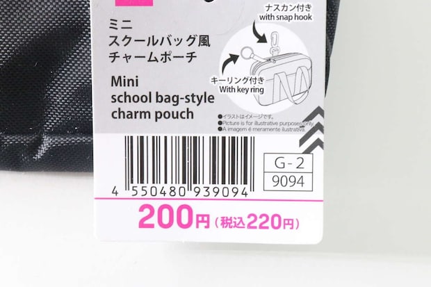 黒いミニスクールバッグ風チャームポーチの商品タグがアップで写っている
