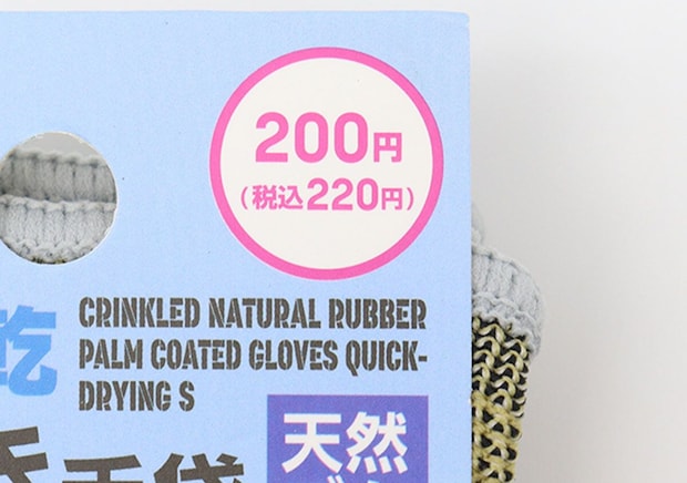 200円ってマジ？！「ワークマンで売ってそうなスペック…」本格仕様のDIYグッズ