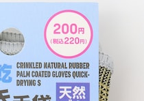 200円ってマジ？！「ワークマンで売ってそうなスペック…」本格仕様のDIYグッズ
