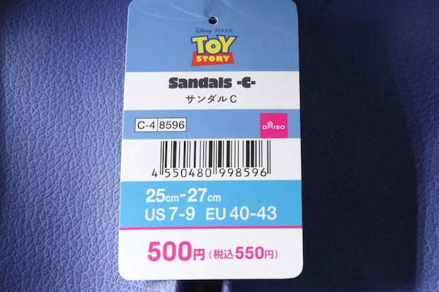 「TOY STORY サンダルC」と書かれた商品タグ 「TOY STORY サンダルC」と書かれた商品タグ