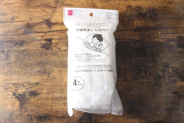 木目のテーブルに置かれたダイソー不織布まくらカバーのパッケージ 木目のテーブルに置かれたダイソー不織布まくらカバーのパッケージ
