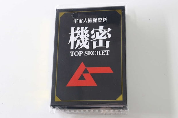 パッケージに入った「宇宙人極秘資料 機密 TOP SECRET」と書かれた黒いブック型メモ帳 パッケージに入った「宇宙人極秘資料 機密 TOP SECRET」と書かれた黒いブック型メモ帳