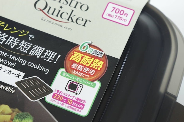 ダイソーのレンジ調理マルチクッカー大の6役と高耐熱の表示 ダイソーのレンジ調理マルチクッカー大の6役と高耐熱の表示