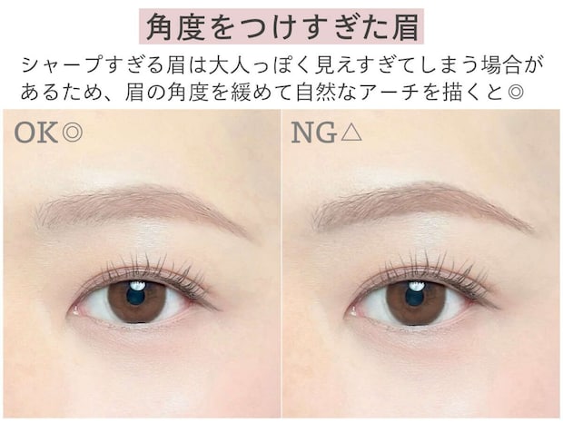 角度が鋭すぎる眉と自然なアーチ眉のOK・NG比較
